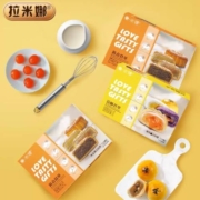 超级补贴：拉米娜 浓香糕点网红零食 636g 4味12饼