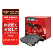 sa'sa'k'i 佐佐木 陶瓷配方刹车片后片适用于（三菱帕杰罗·劲畅2.43.0）