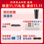 追觅(dreame)S20Pro机械臂扫地机器人扫拖一体 自动清洗全自动 智能热水复洗 自动集尘热风烘干 【新品上市】S20 Pro 机械臂