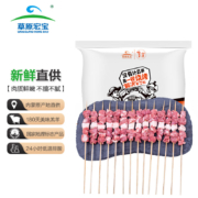 PLUS会员：草原宏宝 原切 内蒙羔羊肉串 500g*1袋 (4瘦1肥，共20串)