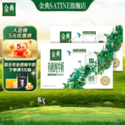伊利 金典 梦幻盖有机纯牛奶 250ml*10盒*2件