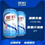 百威英博旗下，Sedrin 雪津 特制啤酒 330ml*24听