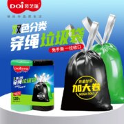 DOI 袋芝莲 免撕款双色抽绳式垃圾袋 120只10.9元包邮（需领券）