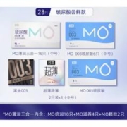 名流 安全套组合 28只