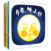 幼幼成长图画书·林明子系列（套装共4本《月亮，晚上好》《喝汤喽，擦一擦》《小鞋子，走一走》《小手手，出来了》）