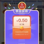 京东 扭蛋商店 0.1元可赢0.5/1元无门槛红包