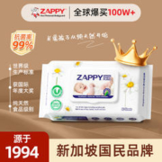 ZAPPY杰比婴儿纯天然抗菌湿巾80抽大包装带盖新生儿可用消毒杀菌