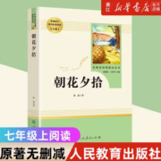 《朝花夕拾》