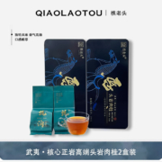 PLUS会员：饮矿 福建肉桂茶 200g赠手提袋