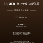 海蓝之谜（LA MER）鎏金焕颜赋活精华眼霜15ml护肤品套装化妆品礼盒生日礼物送女友