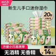 einb 怡恩贝 酒精消毒湿巾1抽×15片