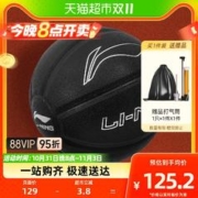88VIP会员：LI-NING 李宁 篮球7七号成人室外防滑耐磨CBA比赛专用正品标准黑色蓝球