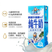 纽麦福跑跑牛全脂纯牛奶 益稚4.0蛋白儿童牛奶 跑跑牛益智4.0牛奶*1箱