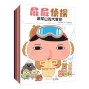 《屁屁侦探系列》（套装共7册）