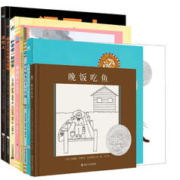 《凯迪克大奖绘本》（全8册）