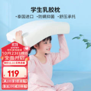 FUANNA 富安娜 泰国进口乳胶学生枕(50*30cm) 均色