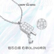 周大生 雪糕项链 S1PC0493A