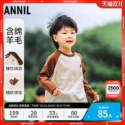 Annil 安奈儿 男女童装毛衣打底针织衫2023秋冬新款轻薄
