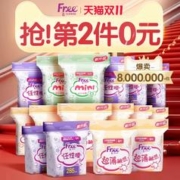 拍2件 Free超薄透气卫生巾日夜组合