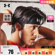 安德玛 官方UA Armour Tie男士女士跑步健身训练运动头带1323968