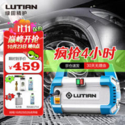 LUTIAN 绿田 高压洗车机 莱曼SPA预洗版