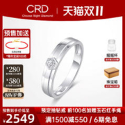 CRD 克徕帝 铂金钻戒男结婚订婚钻石男戒对戒pt950戒指情侣款婚戒男