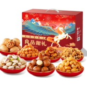 良品铺子每日坚果礼盒 混合坚果大礼包 干果原味坚果开心果坚果孕妇零食 【2罐装】每日坚果520g*2罐 x1份