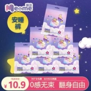 臻我安睡裤9条装