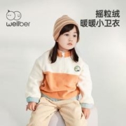 Wellber 威尔贝鲁 儿童卫衣摇粒绒春秋款宝宝秋装2023新款