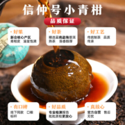信仲号茶叶 新会小青柑普洱茶正宗生晒陈皮普洱熟茶500g礼盒装