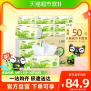 88VIP会员，心相印 茶语系列抽纸（S码） 3层110抽*30包