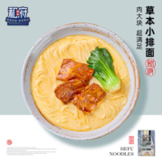 和府捞面方便速食面点面条 鲜煮捞面 懒人餐2袋装 番茄小排*1+酸辣小排*1