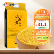 悦谷百味 山西黄小米 2.5kg