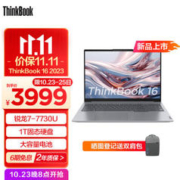Lenovo 联想 ThinkBook 16 2023款 七代锐龙版 16英寸 轻薄本 银色