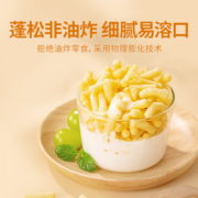 秋田满满 婴儿零食手指泡芙条牛油果酸奶味宝宝零食泡芙婴儿小饼干罐装36g