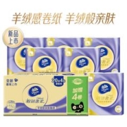 1块/卷拍2 维达羊绒感有芯卷纸150节24卷