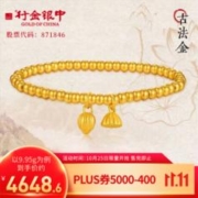 中银金行 行金银中黄金手链女足金两世欢好运莲莲手串生日礼物送女友送老婆中银金行 两世欢好运莲莲手串 约10.03g
