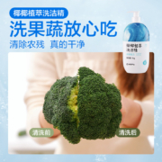 88vip：网易严选椰椰植萃家用实惠装洗洁精