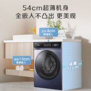 Hisense 海信 HD10ME3 洗烘一体机 超薄嵌入 10kg