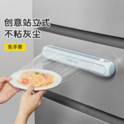炊大皇 家用保鲜膜切割器吸盘磁吸冰箱可调节锡纸油纸免撕分割神器