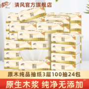 清风 抽纸餐巾纸原木纯品 3层24包100抽＊3件