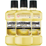 李施德林 (Listerine) 漱口水 草本牙龈护理清新口气500mL*3瓶装 不含酒精