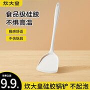 炊大皇 硅胶锅铲 不粘锅专用