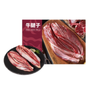 京东京造进口原切牛腱子2kg 生鲜牛腱子肉 冷冻 炖煮烧烤食材