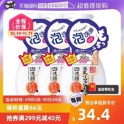 SANA 莎娜 泡沫洗面奶豆乳洁面慕斯200ml*3保湿不紧绷