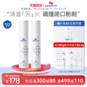 皮宝 OS乳液100g控油清颜精华乳油皮控油舒缓国货乳液
