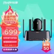 Ruijie 锐捷 RG-H30 套装子母路由器