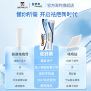 Dermatix 倍舒痕医用硅凝胶祛疤膏7g