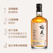 梅见青梅酒12度750ml 低度果酒梅子酒果味甜酒微醺小酒礼物 伴手礼 750ml*1瓶