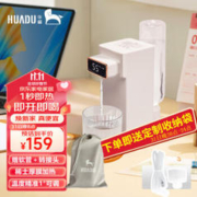 HUADU 华督 便携3用即热饮水机 F8白色+转接头+软管